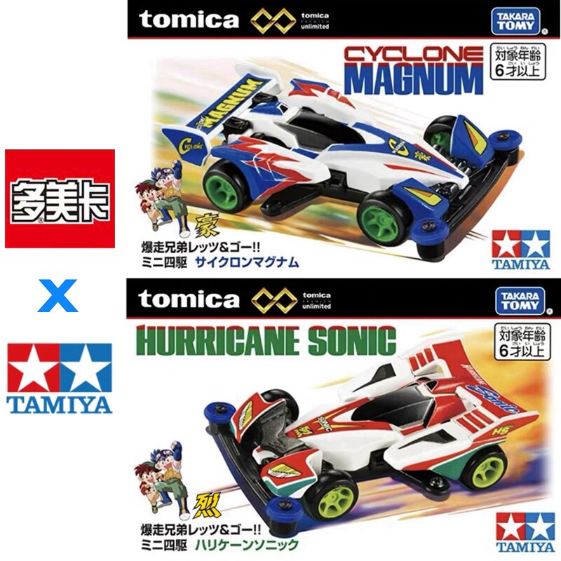 Die Cast Car 1 64 - ในสต็อกของแท้ TOMY Tomica Tamiya Mini 4WD