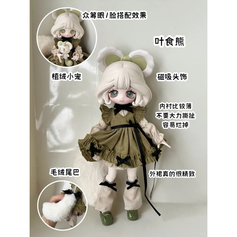 Mystery Box Blind Bag - ชุดของเล่นลูลู่เอลฟ์ ซีรีส์ 1/12 บีเจดี บลายด์บ็อกซ์ กล่องสุ่ม